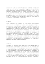 난소암의 이해와 관리 정의, 원인, 증상 및 치료 접근법을 통한 사례 분석-8