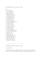 혈액 진단에 대한 포괄적 접근 각종 검사와 그 중요성-1