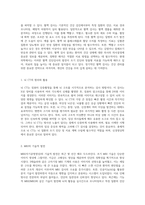 혈액 진단에 대한 포괄적 접근 각종 검사와 그 중요성-2