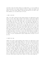 혈액 진단에 대한 포괄적 접근 각종 검사와 그 중요성-11
