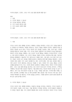 지각의 본질과 그 법칙, 그리고 지각 오류 발생 원인에 대한 탐구-1