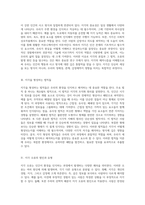 지각의 본질과 그 법칙, 그리고 지각 오류 발생 원인에 대한 탐구-2