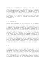 지각의 본질과 그 법칙, 그리고 지각 오류 발생 원인에 대한 탐구-3