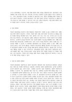 아동의 열성경련에 대한 종합적 이해와 간호 접근법 진단, 관리 및 예방을 중심으로-3