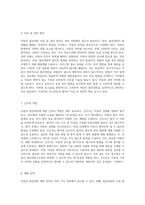 아동의 열성경련에 대한 종합적 이해와 간호 접근법 진단, 관리 및 예방을 중심으로-4