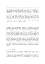 아동의 열성경련에 대한 종합적 이해와 간호 접근법 진단, 관리 및 예방을 중심으로-5