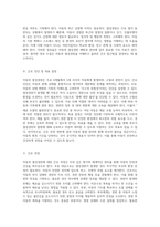 아동의 열성경련에 대한 종합적 이해와 간호 접근법 진단, 관리 및 예방을 중심으로-6