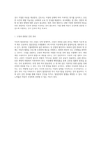 아동의 열성경련에 대한 종합적 이해와 간호 접근법 진단, 관리 및 예방을 중심으로-7