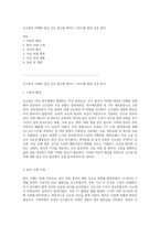 난소암의 이해와 임상 간호 접근법 케이스 스터디를 통한 심층 분석-1
