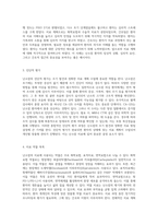 난소암의 이해와 임상 간호 접근법 케이스 스터디를 통한 심층 분석-2