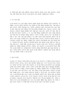 난소암의 이해와 임상 간호 접근법 케이스 스터디를 통한 심층 분석-3