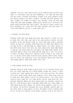 부항요법의 기초와 임상 적용 전통에서 현대까지의 발전과 간호적 접근-2
