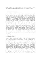 부항요법의 기초와 임상 적용 전통에서 현대까지의 발전과 간호적 접근-3