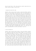 부항요법의 기초와 임상 적용 전통에서 현대까지의 발전과 간호적 접근-4