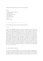 난소암의 이해와 임상 사례 분석 진단부터 치료까지의 포괄적 접근-1
