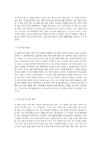 난소암의 이해와 임상 사례 분석 진단부터 치료까지의 포괄적 접근-2