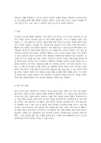 난소암의 이해와 임상 사례 분석 진단부터 치료까지의 포괄적 접근-4