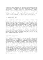 외팔보 실험을 통한 하중과 변위의 관계 분석 및 변형률 계산 결과 보고서-2