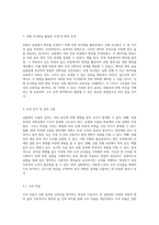외팔보 실험을 통한 하중과 변위의 관계 분석 및 변형률 계산 결과 보고서-3