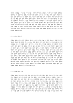 외팔보 실험을 통한 하중과 변위의 관계 분석 및 변형률 계산 결과 보고서-4