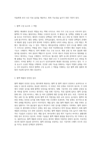 혈액 치료법과 조혈모세포 이식의 기초 이해-2
