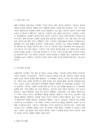 혈액 치료법과 조혈모세포 이식의 기초 이해-3