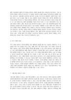 혈액 치료법과 조혈모세포 이식의 기초 이해-4