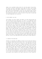 혈액 치료법과 조혈모세포 이식의 기초 이해-5