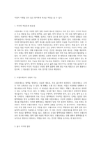 혈액 치료법과 조혈모세포 이식의 기초 이해-6