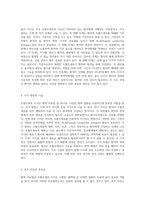 혈액 치료법과 조혈모세포 이식의 기초 이해-7