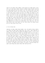 혈액 치료법과 조혈모세포 이식의 기초 이해-8