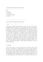 크로마토그래피의 원리와 응용을 탐구하는 예비 레포트-1
