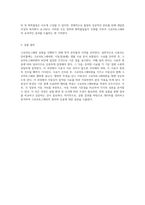 크로마토그래피의 원리와 응용을 탐구하는 예비 레포트-3