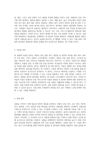 외팔보 진동을 통한 열전달 및 열저항 변화 분석 기계공학 응용 실험-2