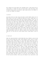 외팔보 진동을 통한 열전달 및 열저항 변화 분석 기계공학 응용 실험-3