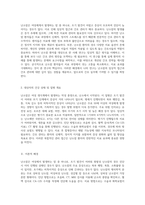 난소암의 임상적 접근과 간호 관리 사례 연구를 통한 통찰-2