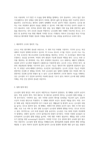 난소암의 임상적 접근과 간호 관리 사례 연구를 통한 통찰-3
