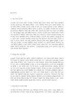 난소암의 임상적 접근과 간호 관리 사례 연구를 통한 통찰-4