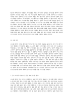 난소암의 임상적 접근과 간호 관리 사례 연구를 통한 통찰-5