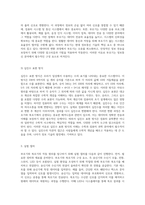 부호기와 복호기의 작동 원리를 탐구하는 예비 보고서 이론과 실험적 접근-3