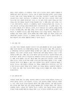 자연분만 과정의 이해와 간호적 접근 여성 간호학 실습의 사례 연구-2