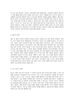 자연분만 과정의 이해와 간호적 접근 여성 간호학 실습의 사례 연구-3