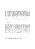 자연분만 과정의 이해와 간호적 접근 여성 간호학 실습의 사례 연구-4