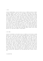 난소암의 전반적인 이해와 임상적 접근 케이스 스터디를 통한 심층 분석-2