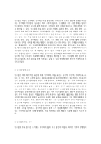 난소암의 전반적인 이해와 임상적 접근 케이스 스터디를 통한 심층 분석-3