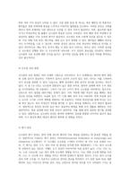 난소암의 전반적인 이해와 임상적 접근 케이스 스터디를 통한 심층 분석-4