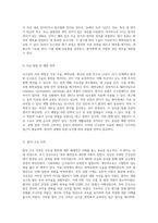 난소암의 전반적인 이해와 임상적 접근 케이스 스터디를 통한 심층 분석-5