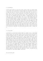 난소암의 전반적인 이해와 임상적 접근 케이스 스터디를 통한 심층 분석-7