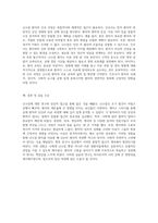 난소암의 전반적인 이해와 임상적 접근 케이스 스터디를 통한 심층 분석-8