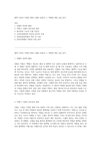 혈액 치료의 다양한 형태 수혈의 종류와 그 역할에 대한 심층 분석-1